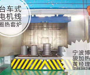 Trolley motor coil hot jacket furnace