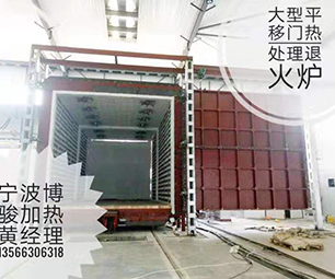 Large pan door annealing furnace