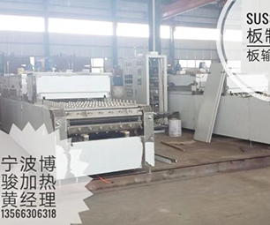 Chain conveyor drying (stainless steel)